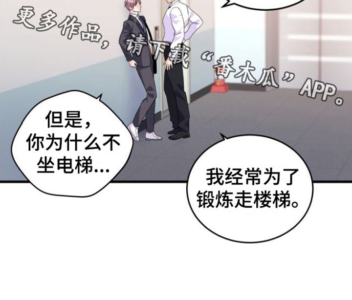 《按摩治疗》第14章躲避 第21页
