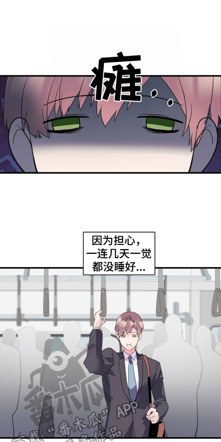 《按摩治疗》第14章躲避 第2页