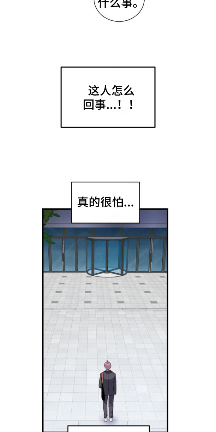 《按摩治疗》第14章躲避 第4页
