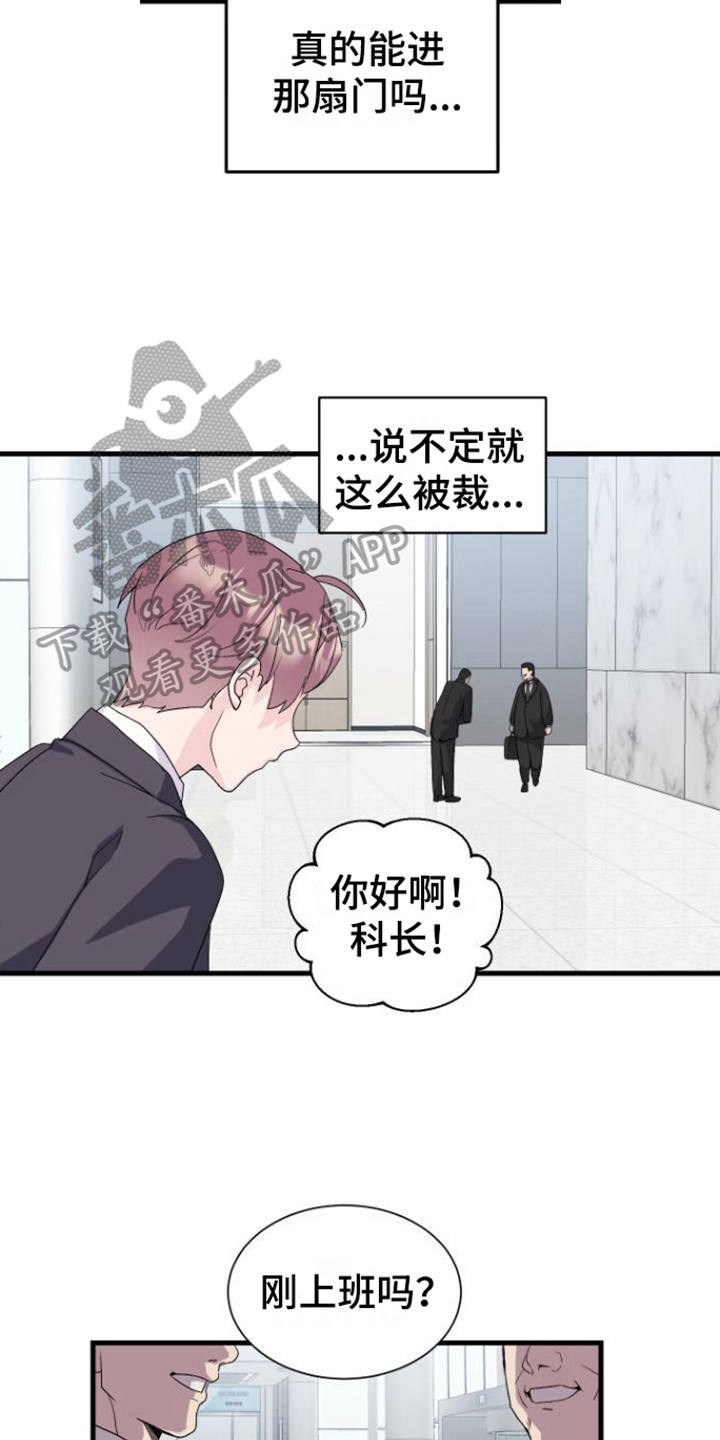 《按摩治疗》第14章躲避 第5页