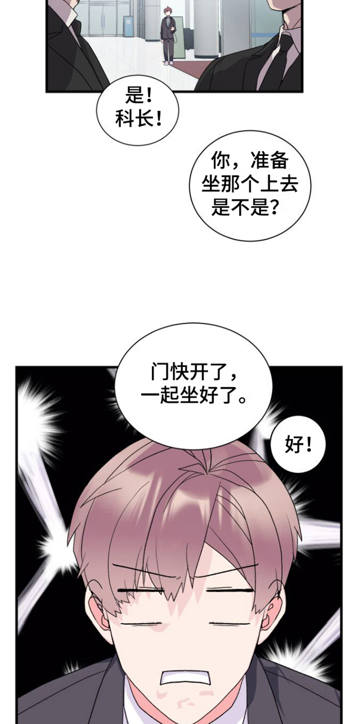 《按摩治疗》第14章躲避 第6页