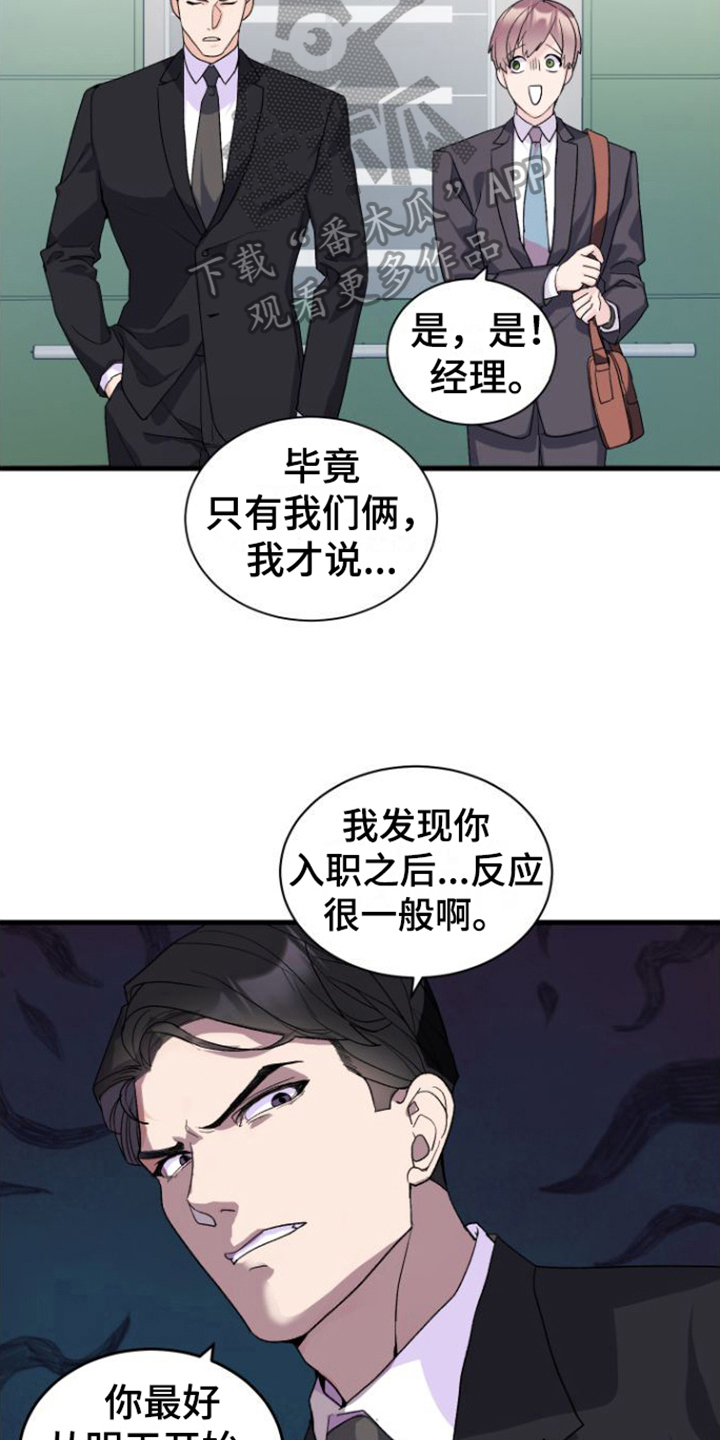 《按摩治疗》第14章躲避 第8页