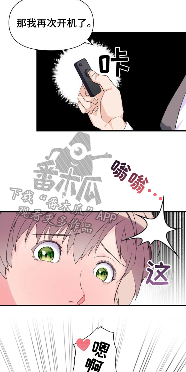 《按摩治疗》第13章失误 第10页