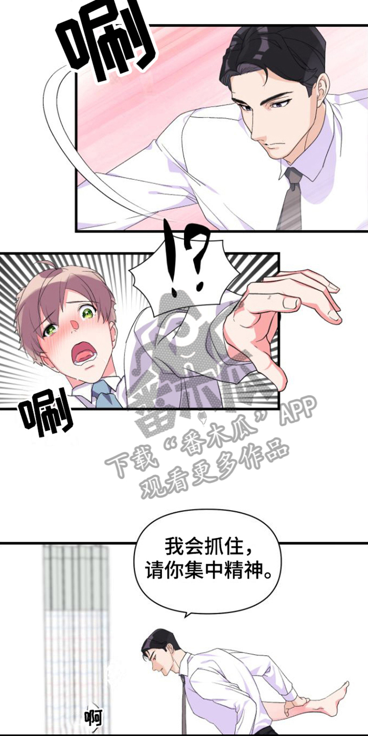 《按摩治疗》第13章失误 第12页
