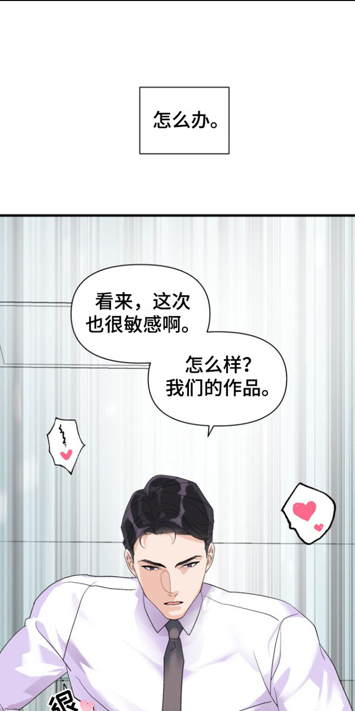 《按摩治疗》第13章失误 第13页