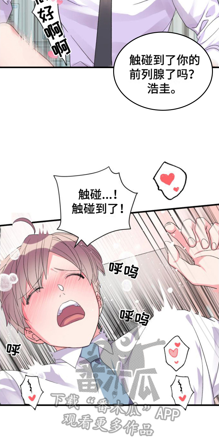 《按摩治疗》第13章失误 第14页