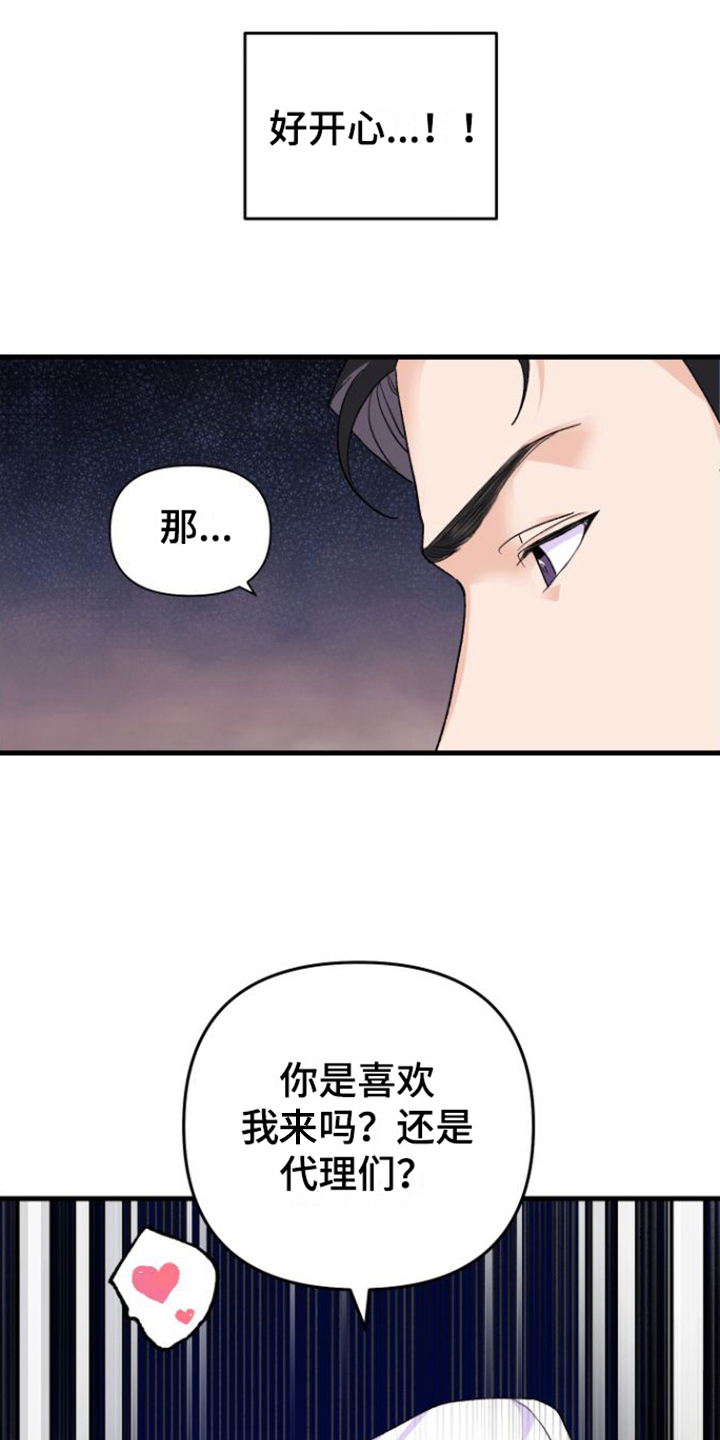 《按摩治疗》第13章失误 第15页