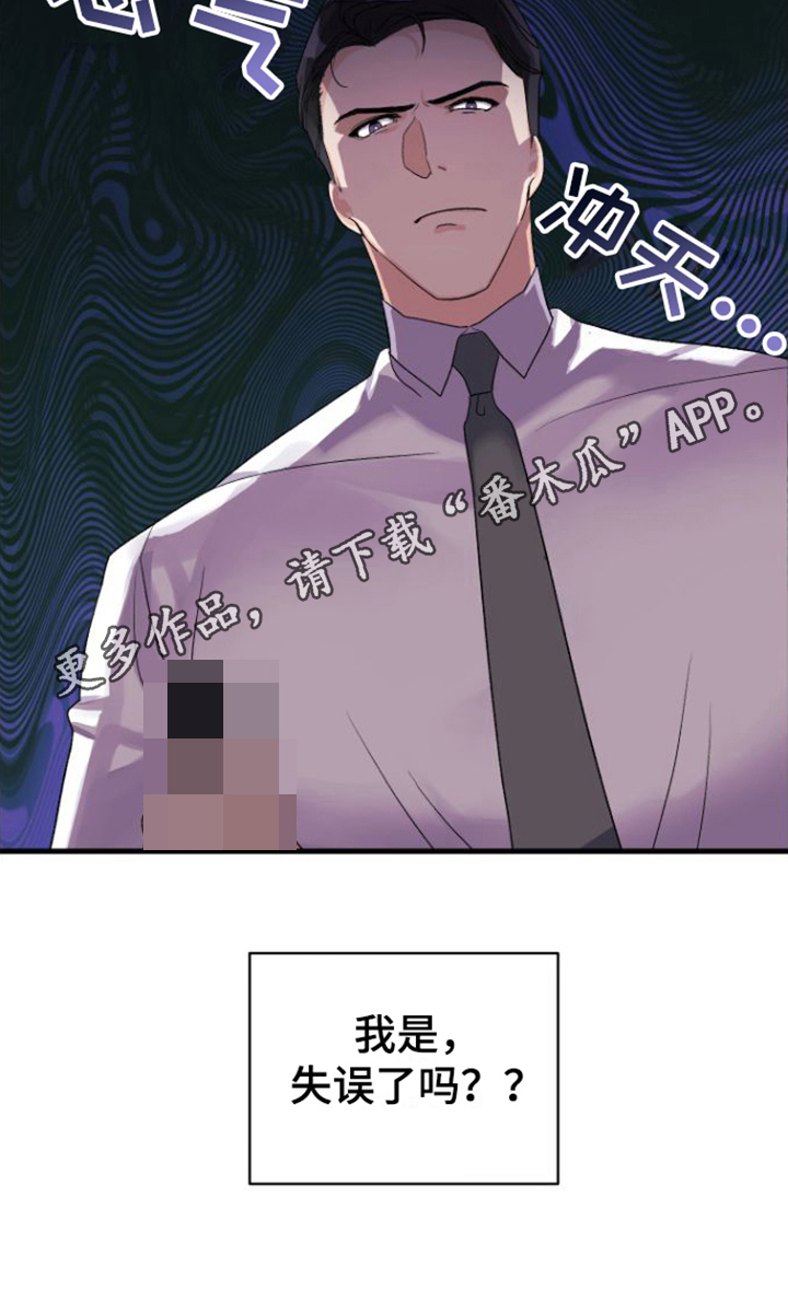 《按摩治疗》第13章失误 第18页