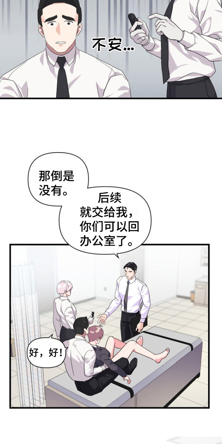 《按摩治疗》第13章失误 第2页