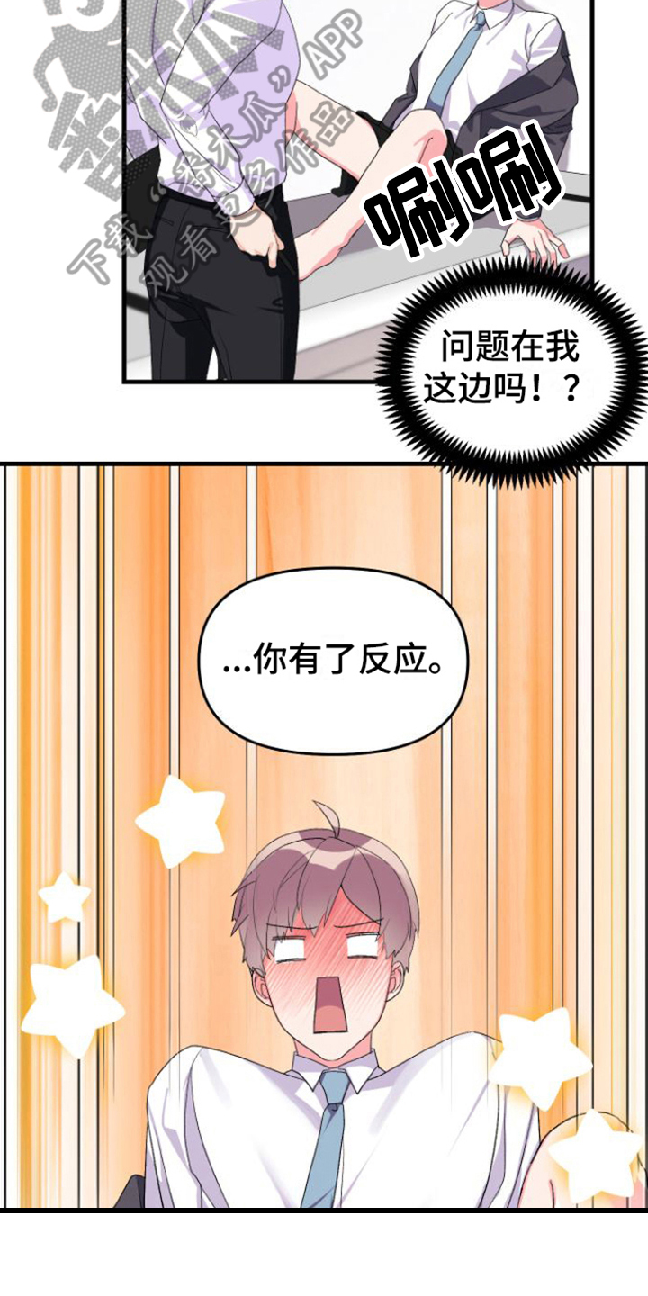 《按摩治疗》第13章失误 第4页