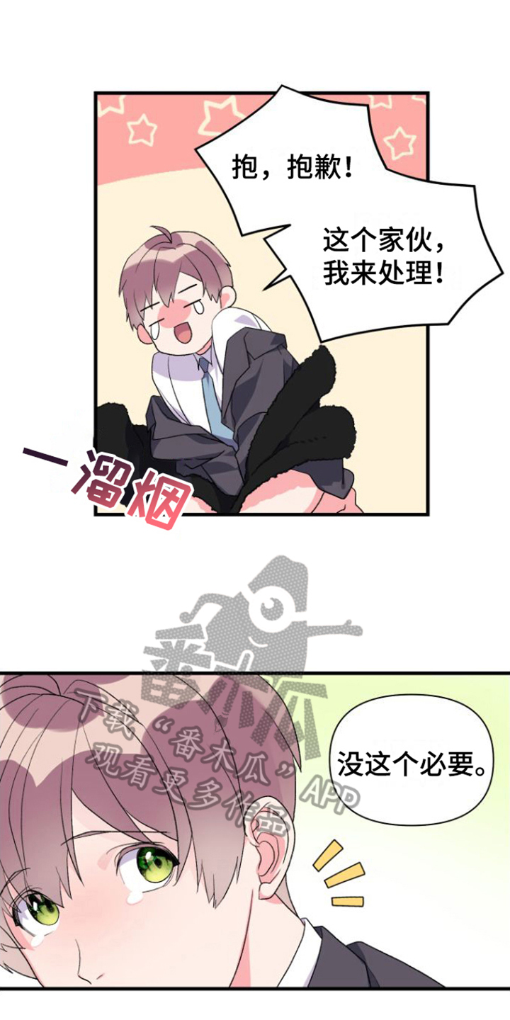 《按摩治疗》第13章失误 第5页