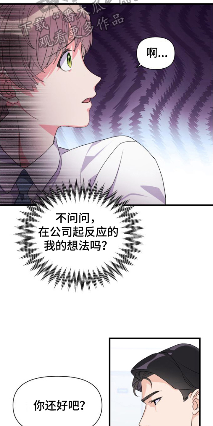 《按摩治疗》第13章失误 第8页