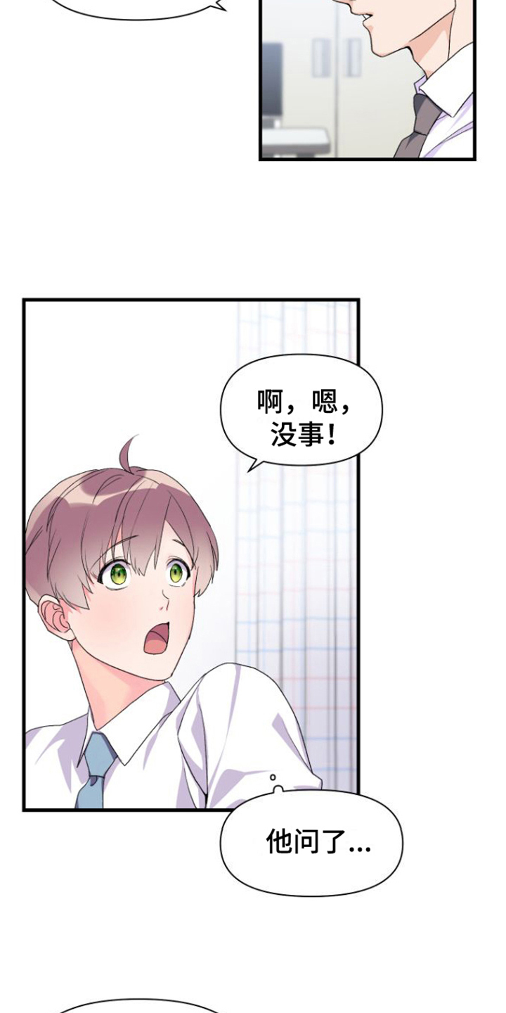 《按摩治疗》第13章失误 第9页