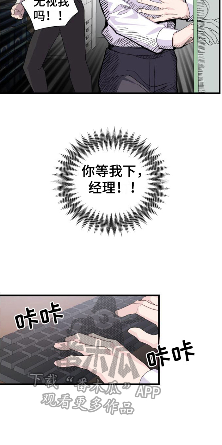 《按摩治疗》第15章我很期待 第12页