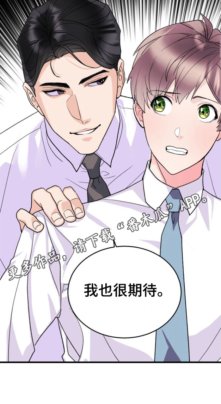 《按摩治疗》第15章我很期待 第19页
