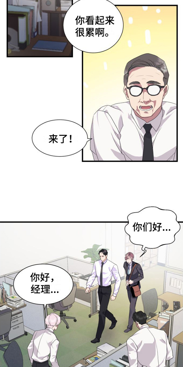 《按摩治疗》第15章我很期待 第4页