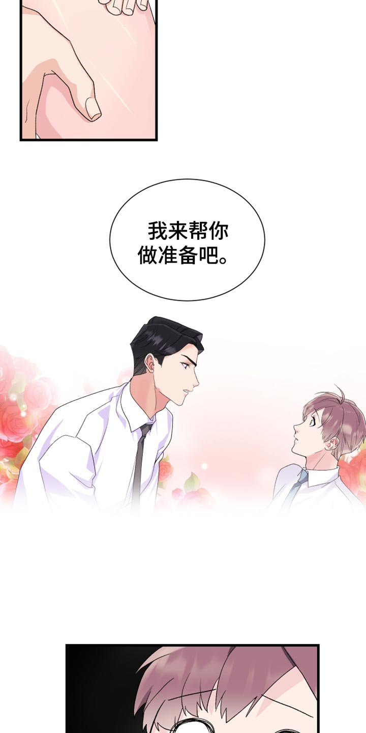 《按摩治疗》第18章你的表现 第10页
