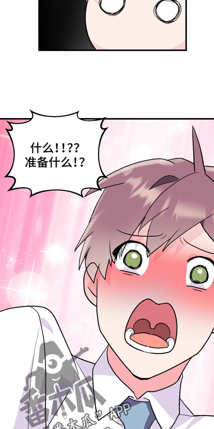 《按摩治疗》第18章你的表现 第11页