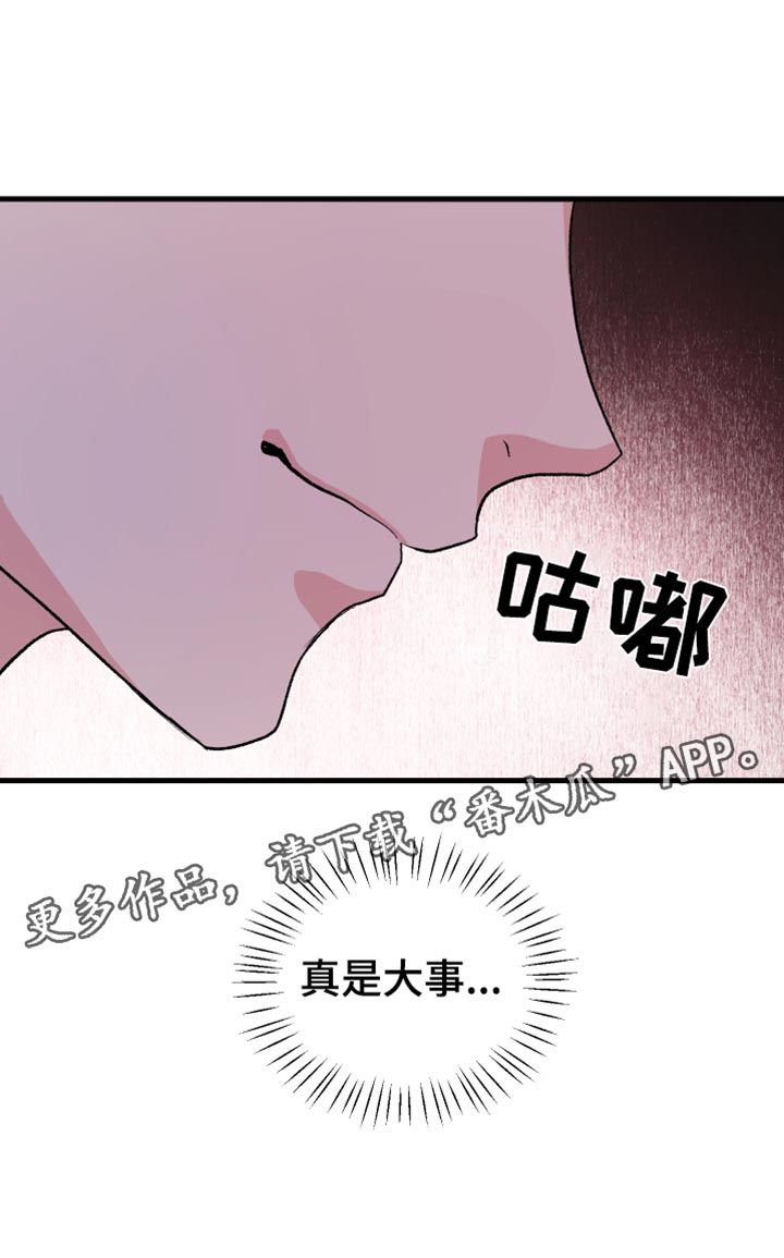 《按摩治疗》第18章你的表现 第17页