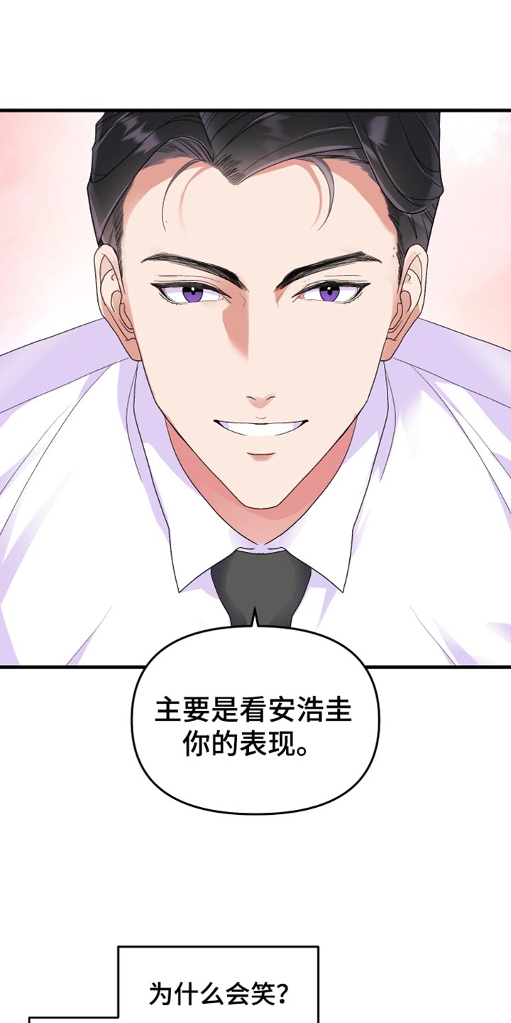 《按摩治疗》第18章你的表现 第1页