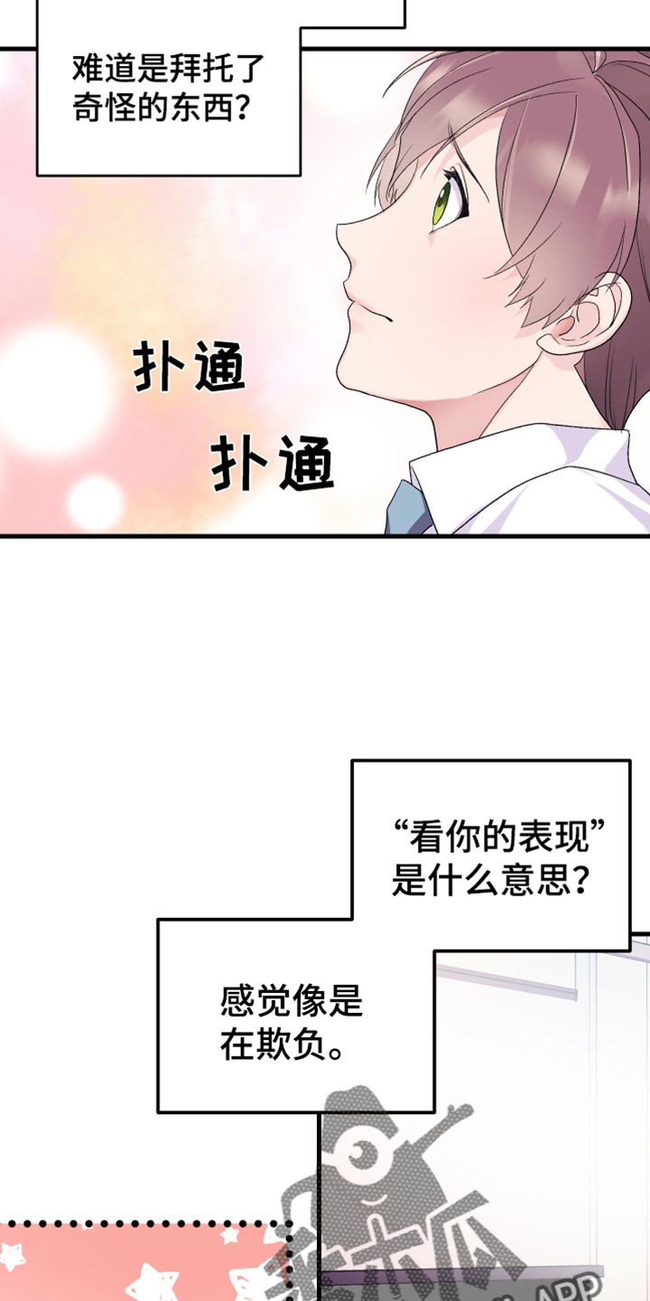 《按摩治疗》第18章你的表现 第2页