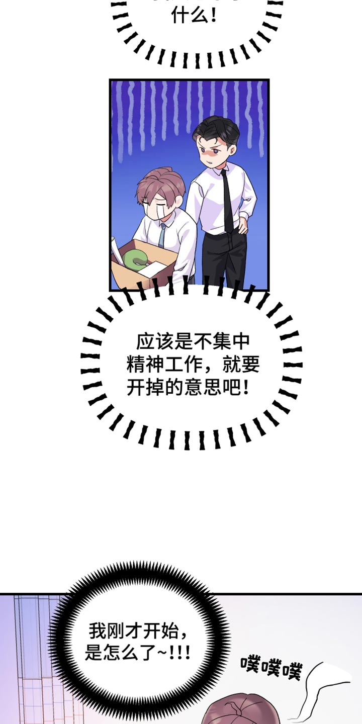《按摩治疗》第18章你的表现 第4页