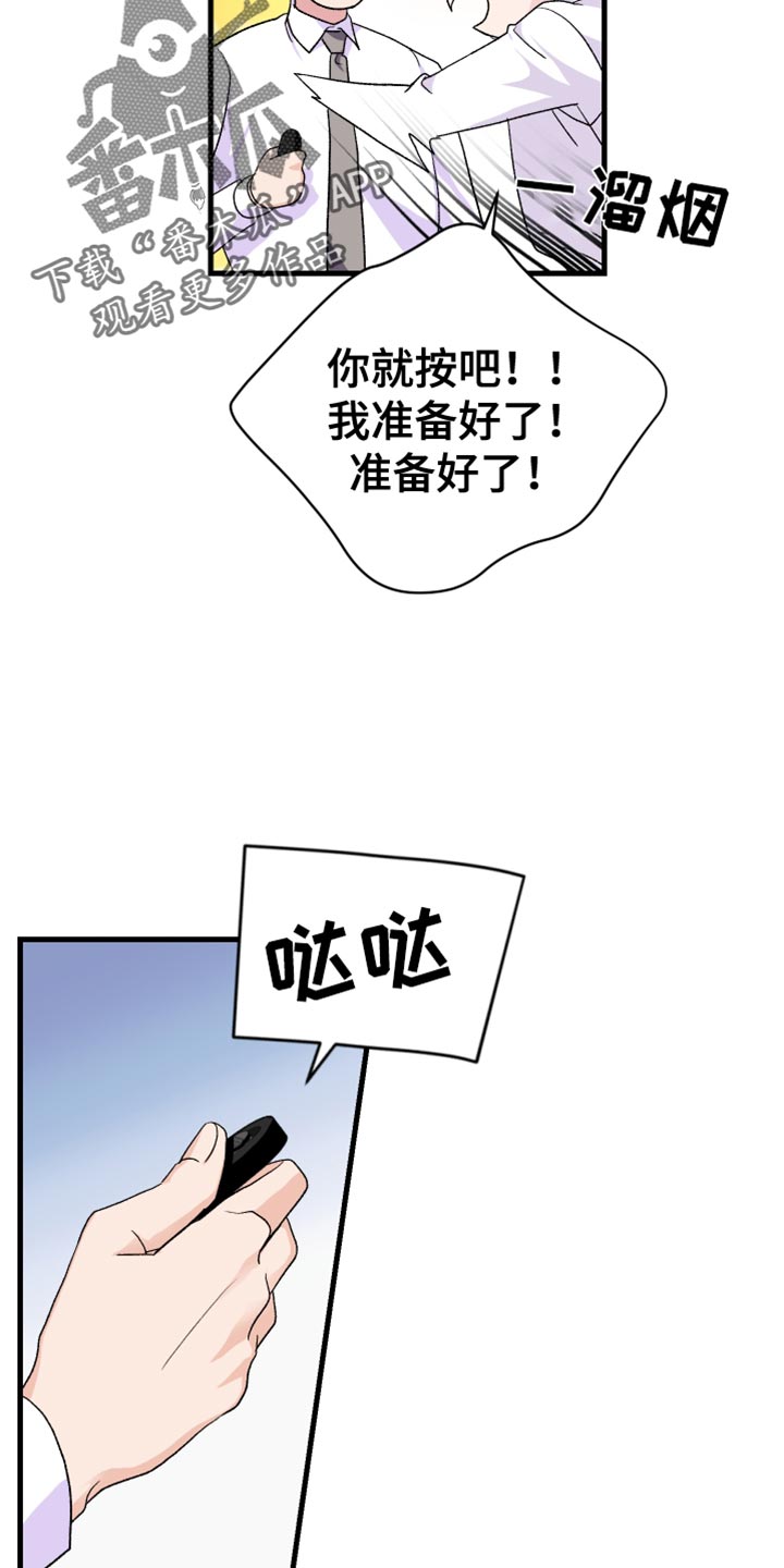 《按摩治疗》第18章你的表现 第6页