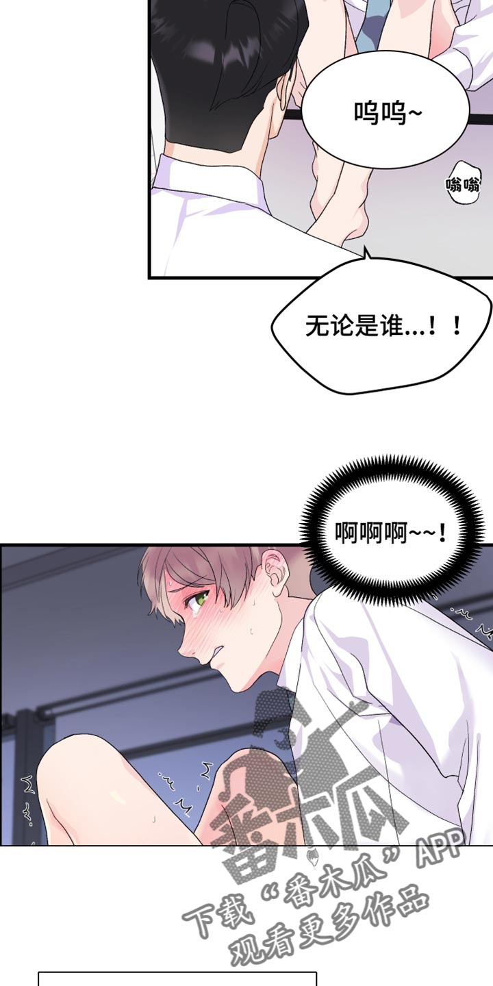 《按摩治疗》第18章你的表现 第8页