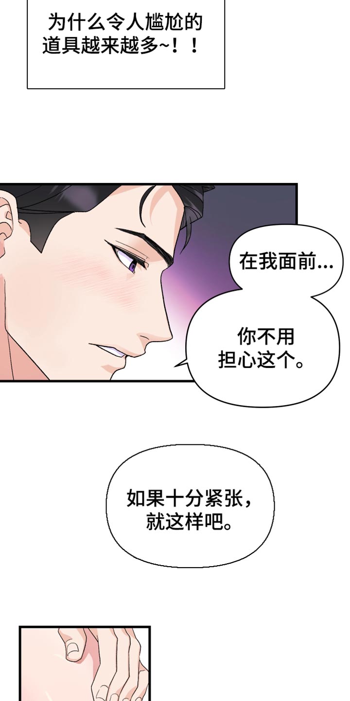 《按摩治疗》第18章你的表现 第9页