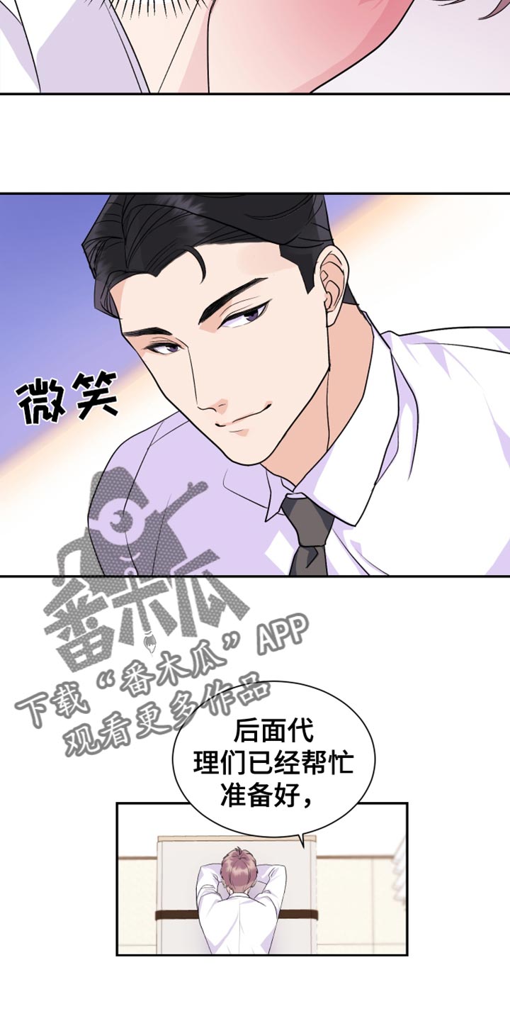 《按摩治疗》第17章能不能轻点 第13页