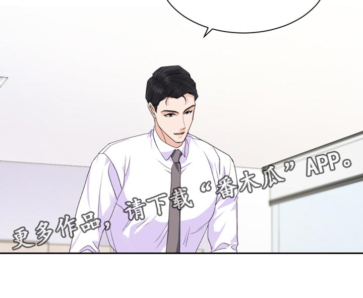《按摩治疗》第17章能不能轻点 第18页
