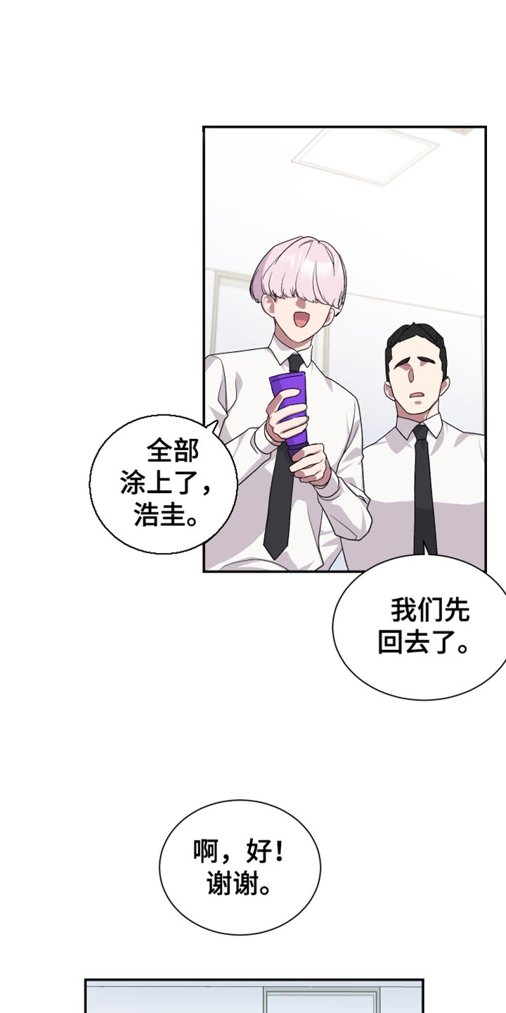 《按摩治疗》第17章能不能轻点 第1页