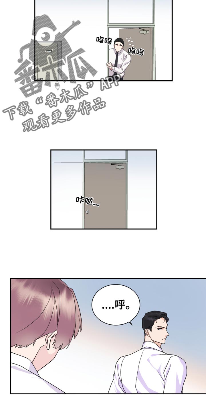 《按摩治疗》第17章能不能轻点 第2页
