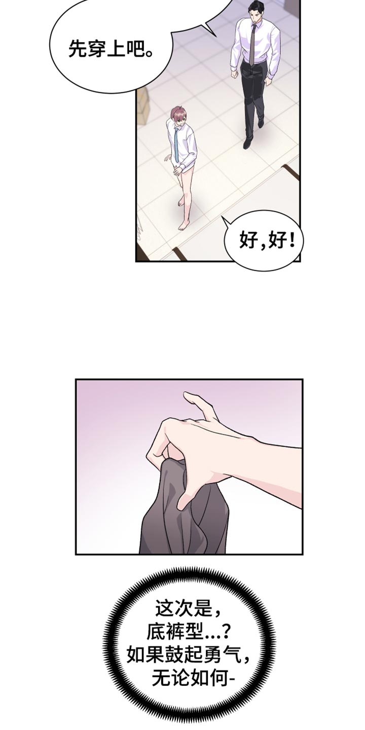 《按摩治疗》第17章能不能轻点 第4页