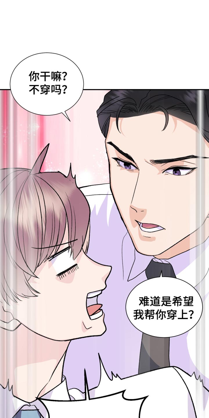《按摩治疗》第17章能不能轻点 第6页