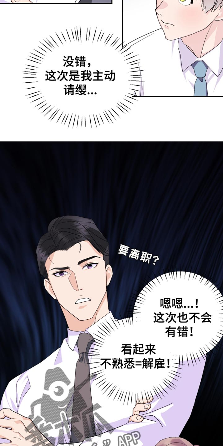 《按摩治疗》第16章期待 第10页