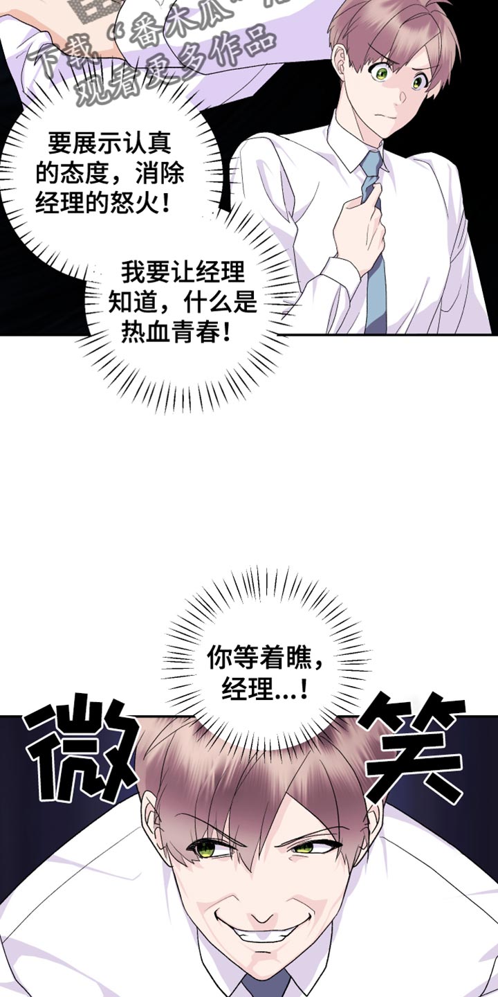 《按摩治疗》第16章期待 第11页