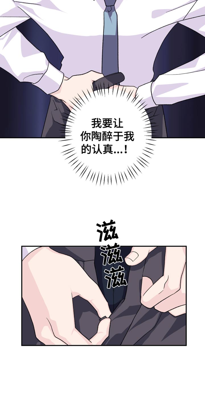 《按摩治疗》第16章期待 第12页