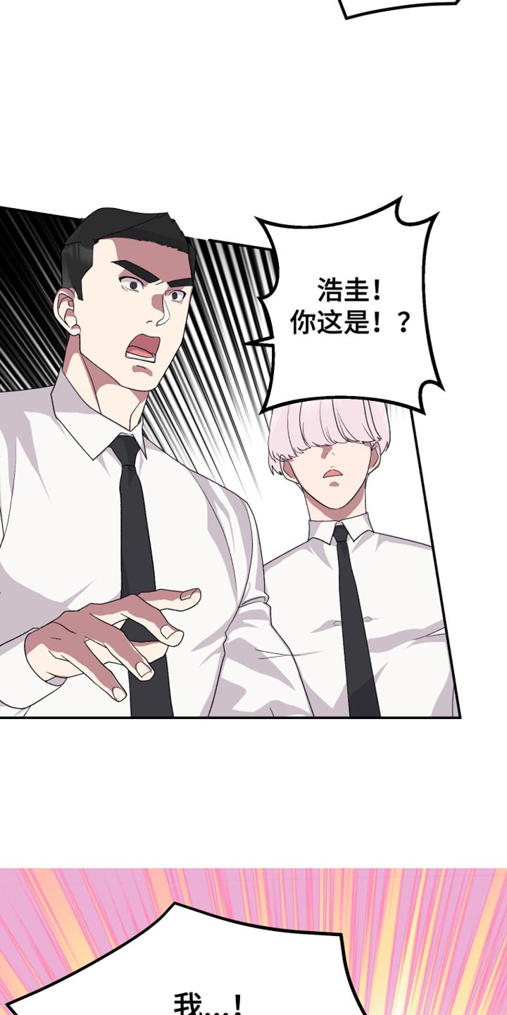 《按摩治疗》第16章期待 第14页