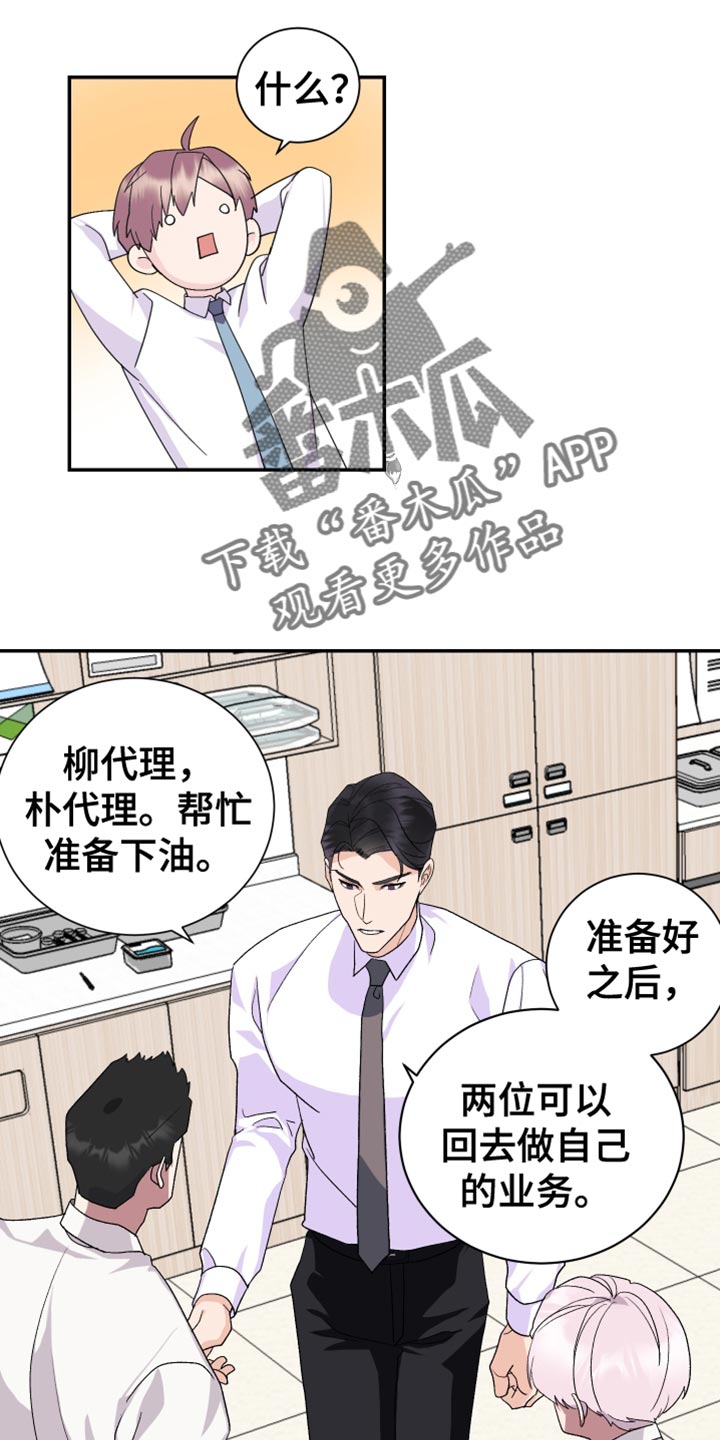 《按摩治疗》第16章期待 第16页