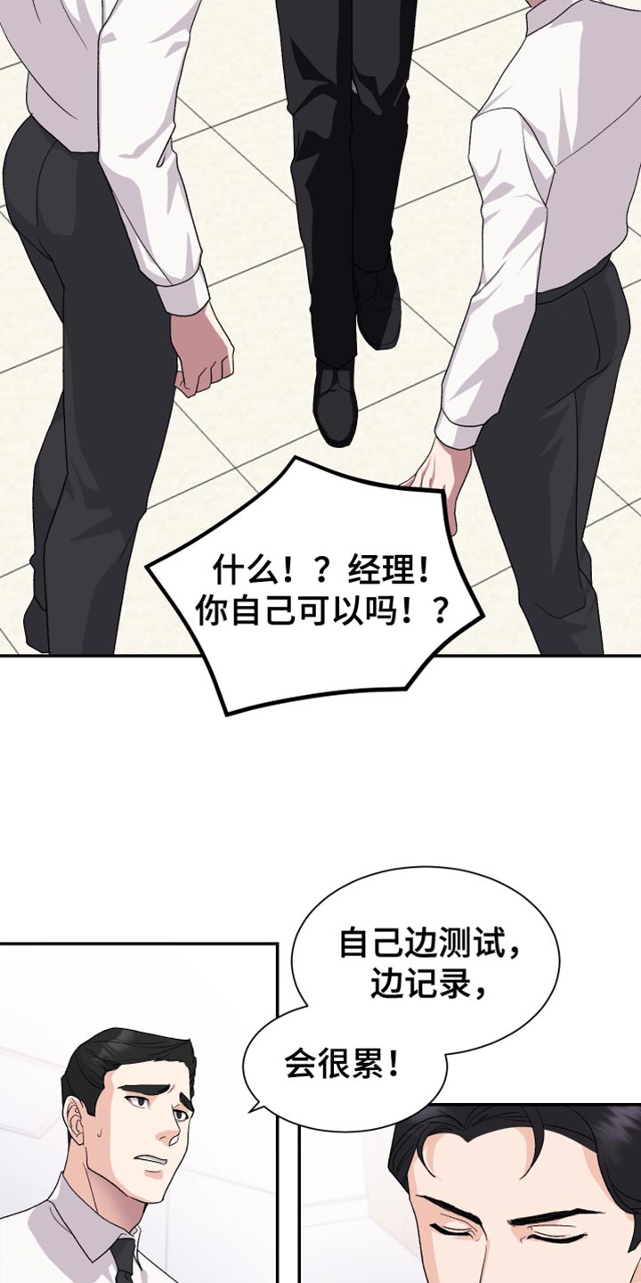 《按摩治疗》第16章期待 第17页