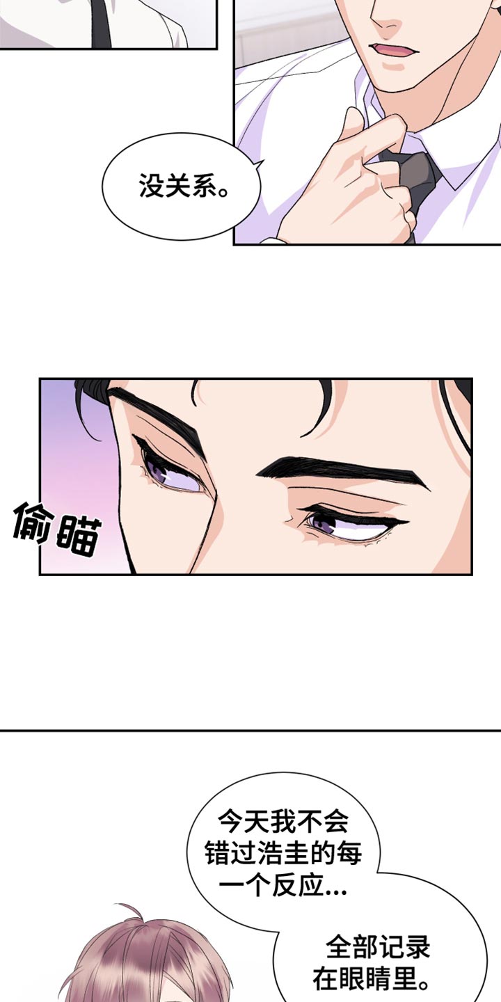 《按摩治疗》第16章期待 第18页