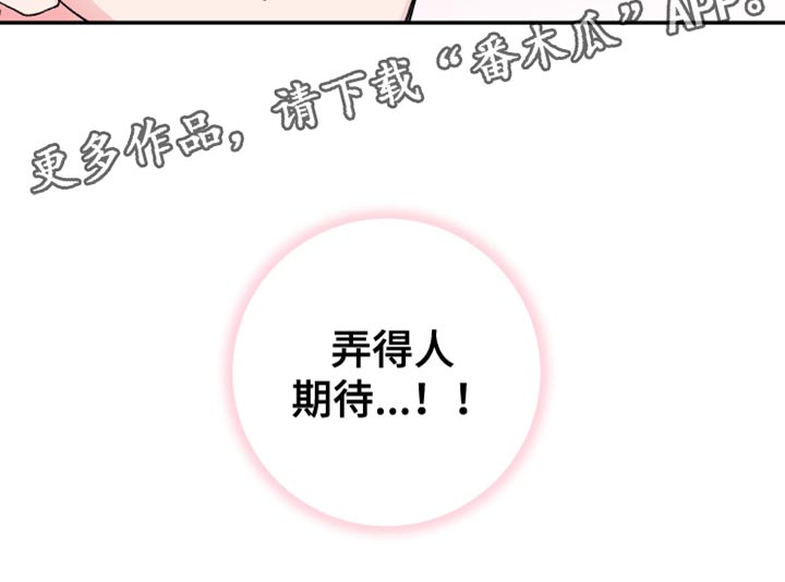 《按摩治疗》第16章期待 第20页