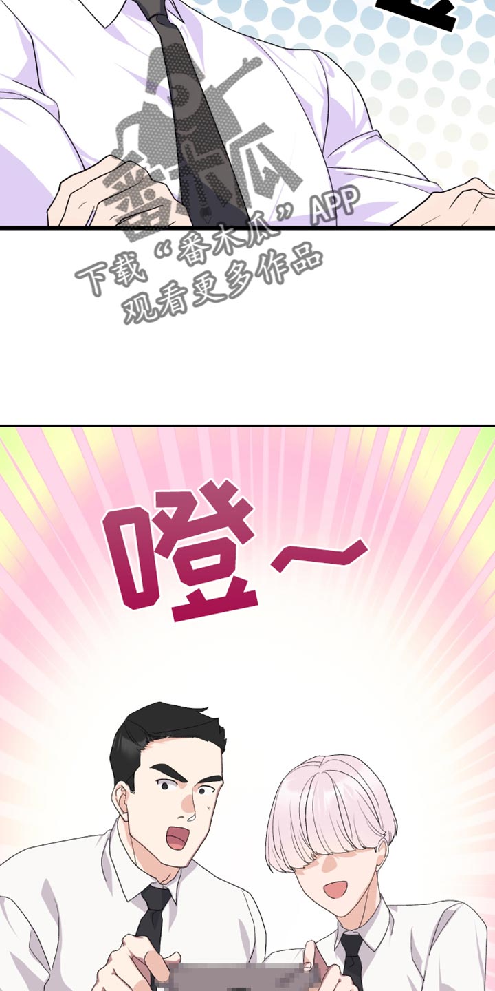 《按摩治疗》第16章期待 第2页