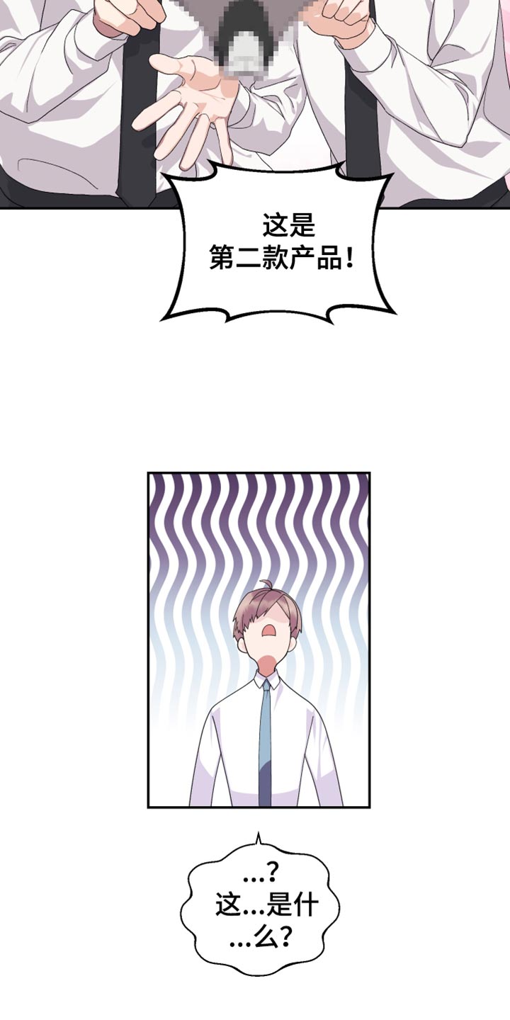 《按摩治疗》第16章期待 第3页