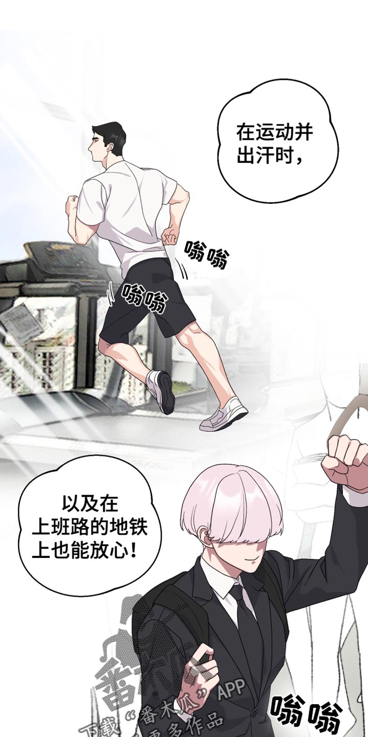 《按摩治疗》第16章期待 第4页
