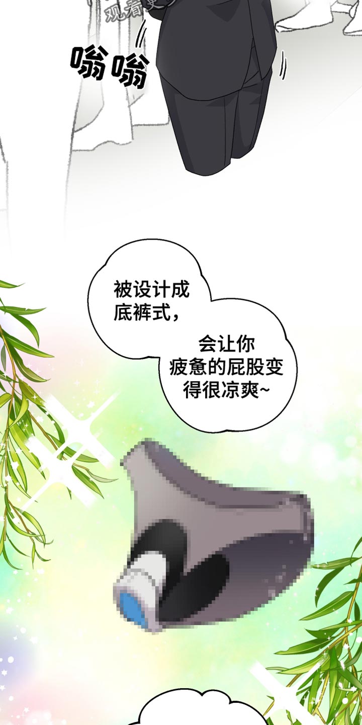 《按摩治疗》第16章期待 第5页