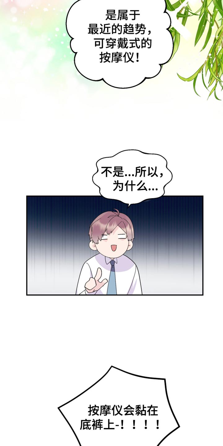 《按摩治疗》第16章期待 第6页