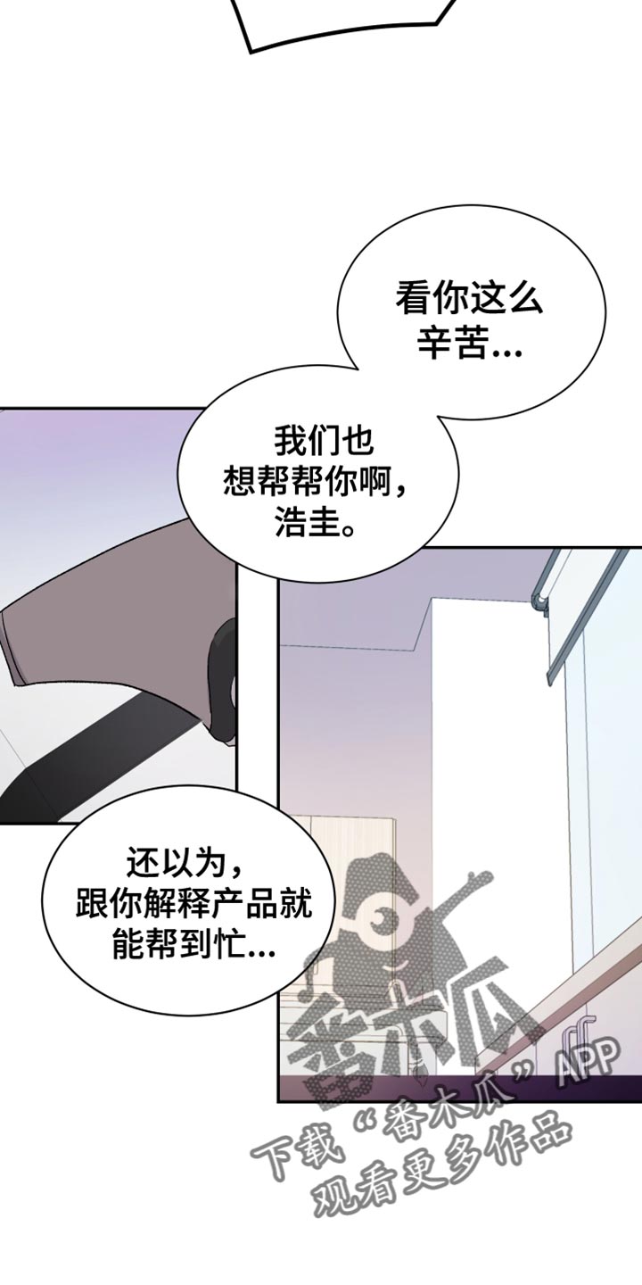 《按摩治疗》第16章期待 第7页