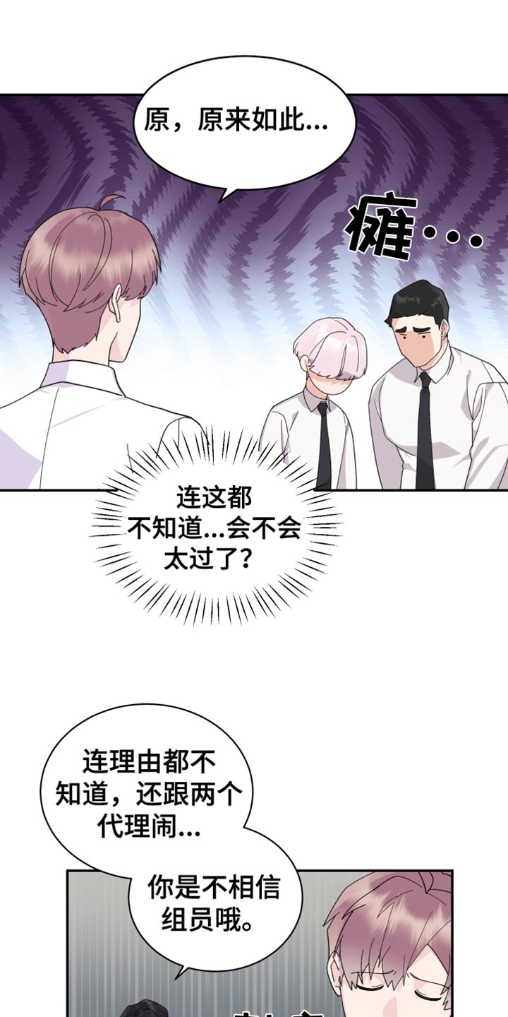 《按摩治疗》第16章期待 第8页